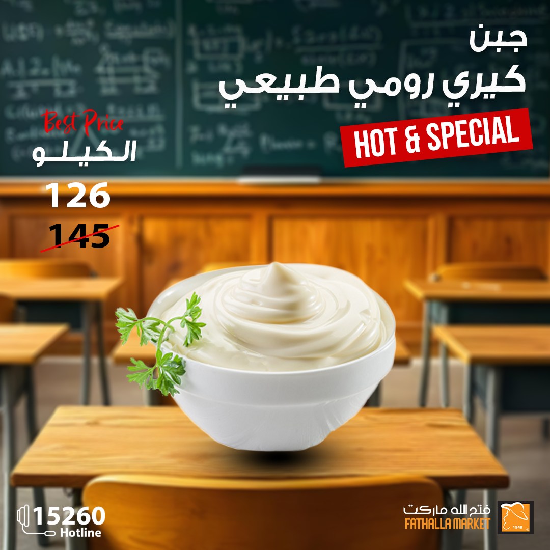 fathalla offers from 6feb to 2feb 2025 عروض فتح الله من 6 فبراير حتى 2 فبراير 2025 صفحة رقم 15